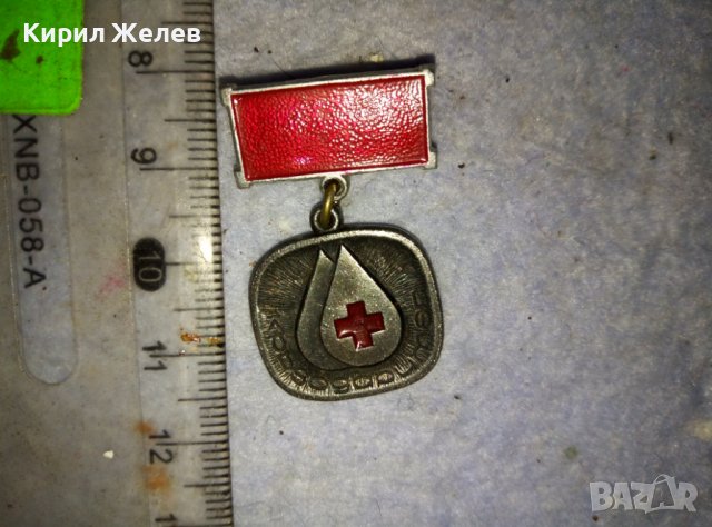 КРЪВОДАРИТЕЛ - СТАРАСОЦ ЗНАЧКА на ЧЕРВЕН КРЪСТ БЧК НРБ 39215