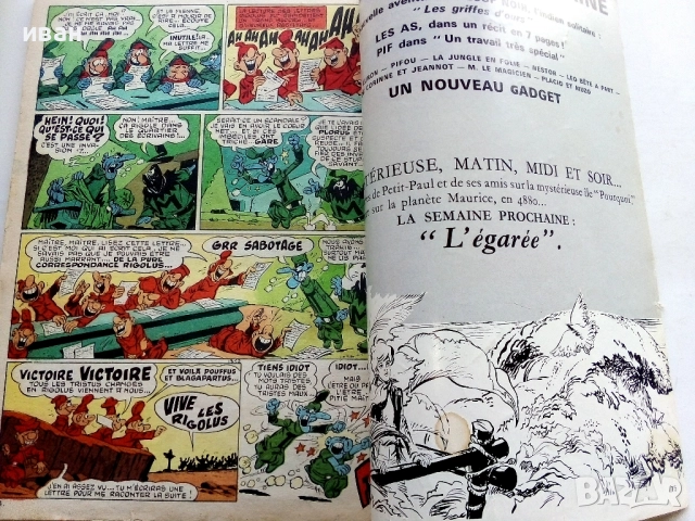 Комикс "Pif" №114 - 1971г., снимка 3 - Списания и комикси - 52476904