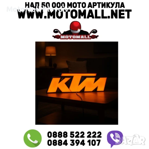 LED лампа “KTM Bold Orange”