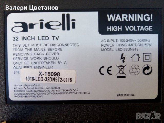 телевизор ARIELLI  LED  - 32DN9T2   на части, снимка 2 - Телевизори - 41637338