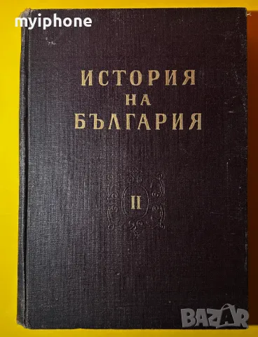 Стара Книга История на България 2 том, снимка 3 - Художествена литература - 49552736