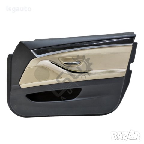 Интериорна кора предна дясна врата BMW 5 Series (F10, F11) 2010-2016 ID:106657