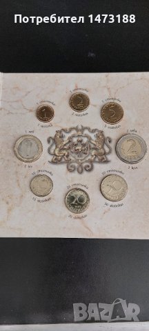 Комплект разменни монети.