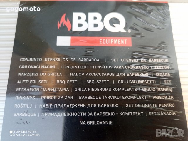 ПОДАРЪК, идея за ПОДАРЪК - прибори за грил , BBQ ,ББК ЛУКС, снимка 8 - Къмпинг мебели - 41947037