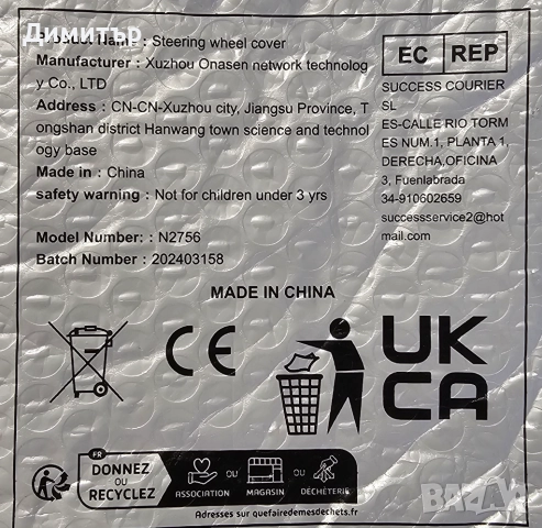 тесла 3 Y обшивка за волан, снимка 4 - Части - 51707432