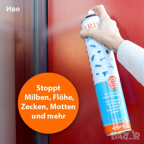 ARDAP спрей 750 мл., снимка 6 - Други стоки за дома - 53478860