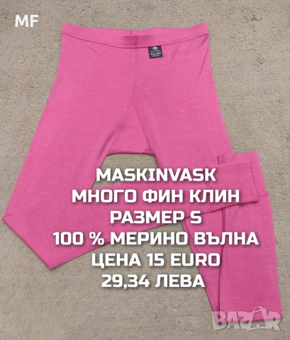 МЕРИНО ВЪЛНА ЗА ЖЕНИ РАЗМЕР S, снимка 14 - Спортни екипи - 53568389