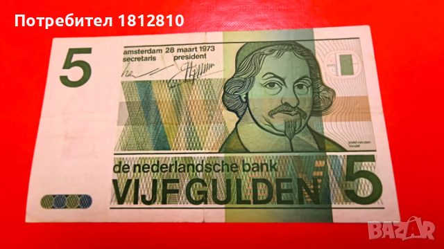 Банкнота 5 гулдена Нидерландия 