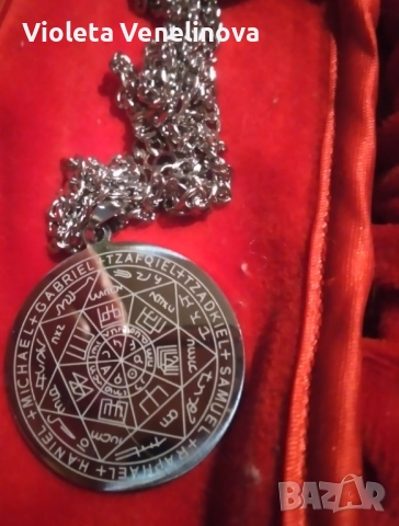 Талисман Амулет "Печата на седемте Архангели  14 лв. / 7.16 €