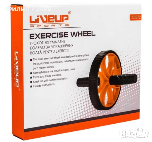 Спортно тренировъчно колело/Fitness Wheel, снимка 2 - Фитнес уреди - 52154062