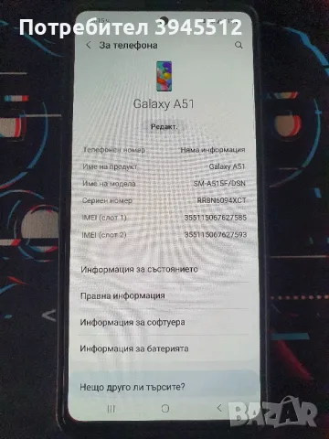 samsung a 51 128 gb rom 8 gb ram работи само с wifi , снимка 2 - Samsung - 48086665