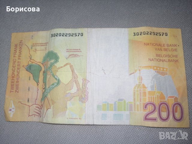 200 франка Белгия , снимка 2 - Нумизматика и бонистика - 39042313