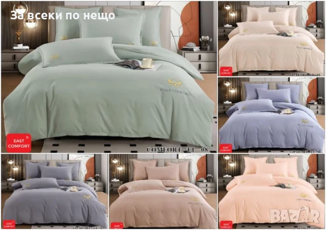 Луксозен Комплект С Бродерия От 100% Памук - Налични Различни Цветове Код P806