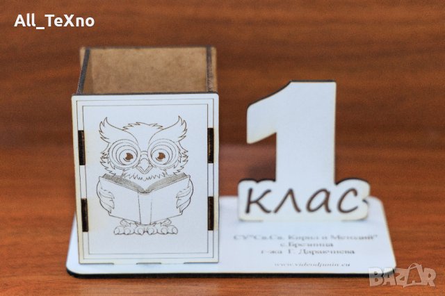 Моливник за 1 /първи/ клас, снимка 3 - Сувенири на едро - 42043703