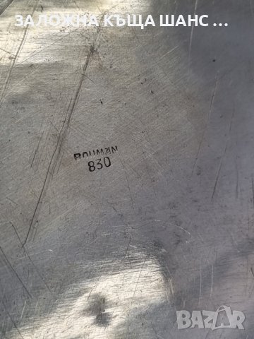 Стара сребърна елипсовидна чинийка , снимка 4 - Антикварни и старинни предмети - 41544577