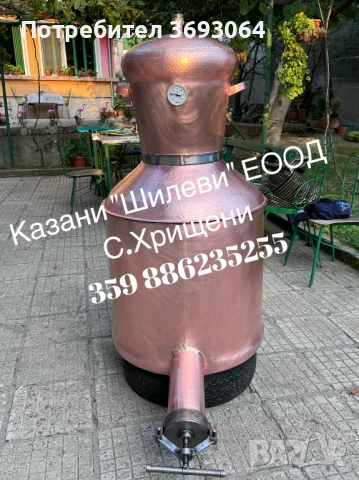 Казани за ракия