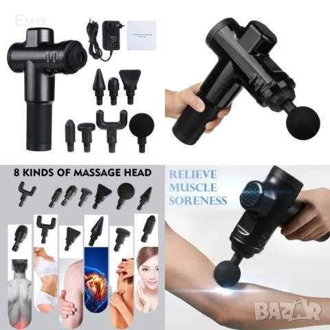 Безжичен вибрационен масажен пистолет.