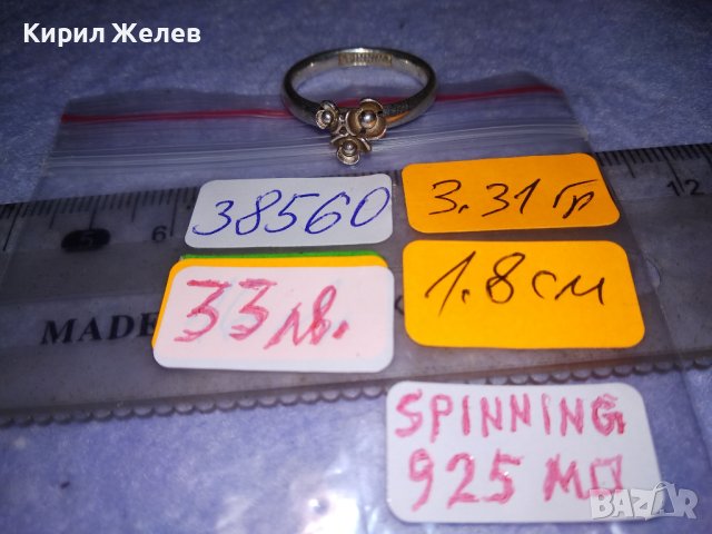 SPINNING Марков ФЛОРАЛЕН НЕЖЕН СРЕБЪРЕН АРТ ПРЪСТЕН СРЕБРО 925 БИЖУТЕРСКА ФИНА РЪЧНА РАБОТАА 38560, снимка 6 - Пръстени - 41741442