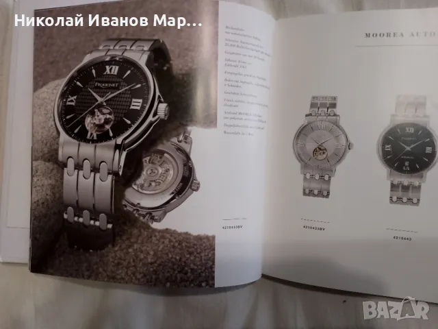 Каталог за часовници Pequignet