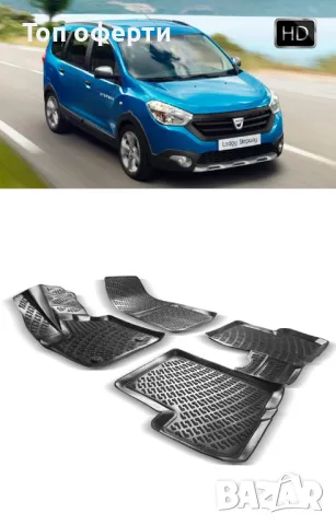 Гумени стелки RizLine съвместими с Dacia Lodgy 2012-2016, снимка 6 - Аксесоари и консумативи - 48535455