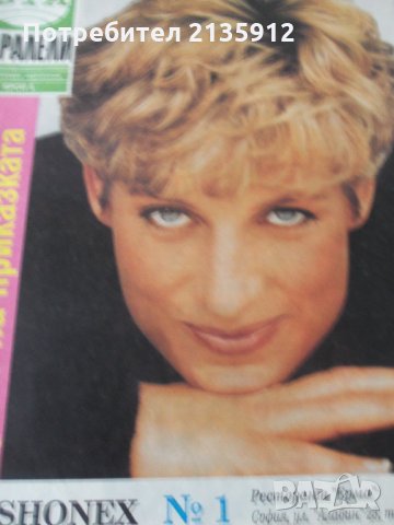 Списание Паралели, снимка 8 - Списания и комикси - 35961968