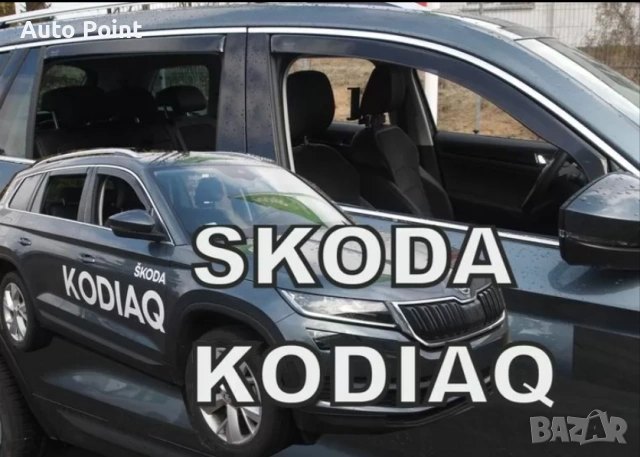Ветробрани за SKODA KODJAQ (2016+) 4бр. предни и задни Неко