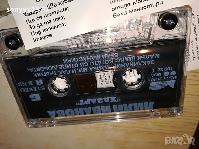 ЛИЛИ ИВАНОВА-ОРИГИНАЛНА КАСЕТА 2001231225, снимка 11 - Аудио касети - 39371258