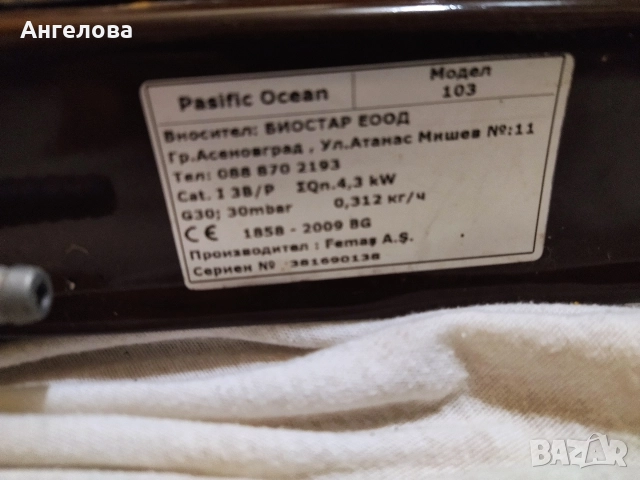 Газов котлон, снимка 6 - Газови котлони - 52926243