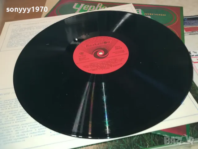 ЧЕРВЕНАТА ШАПЧИЦА 1810241140, снимка 10 - Грамофонни плочи - 47628893