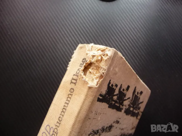 Какво трябва да знаят трактористите II клас трактори комбайни товарачи ремонти, снимка 2 - Специализирана литература - 49869259