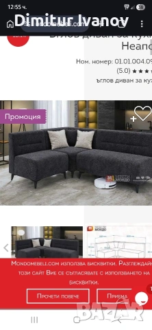 ъглов диван, снимка 5 - Дивани и мека мебел - 53844745