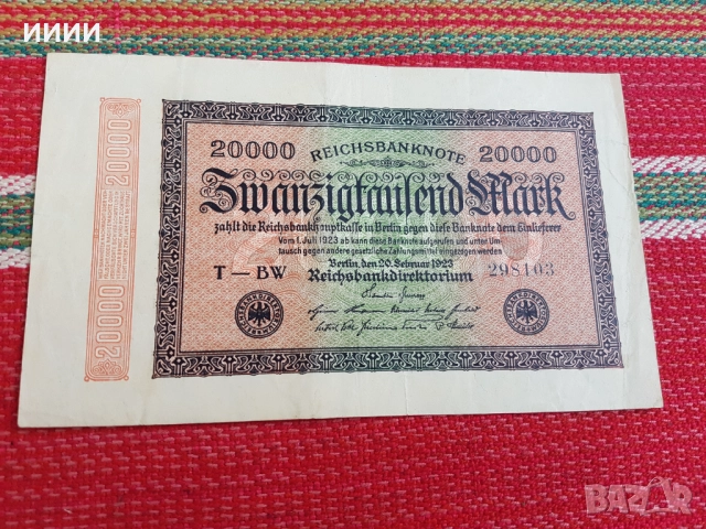 Банкнота 20000 райх марки 1923