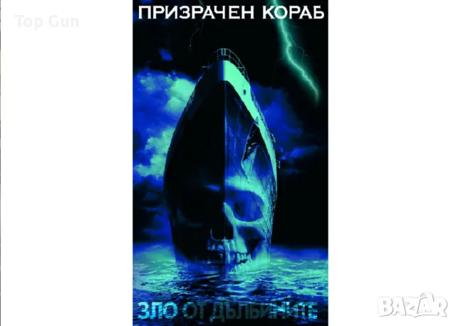 Купувам / Търся ДВД филми DVD, снимка 2 - DVD филми - 48008737