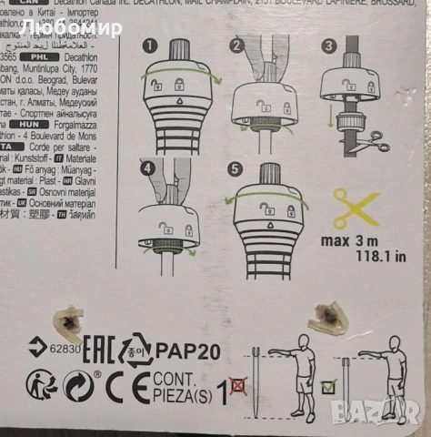 Въже за скачане с Гумена ръкохватки DOMYOS, снимка 2 - Фитнес уреди - 53760430