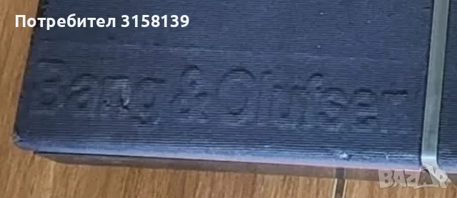 Усилватели, тонколони Bank & Olufsen 