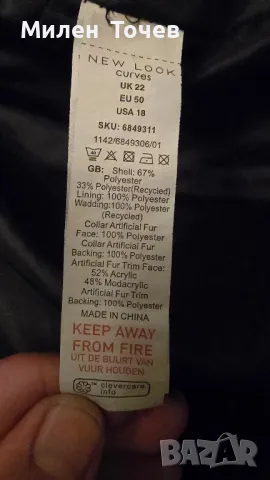 Дамско топло зимно яке NEW LOOK, снимка 5 - Якета - 48509253