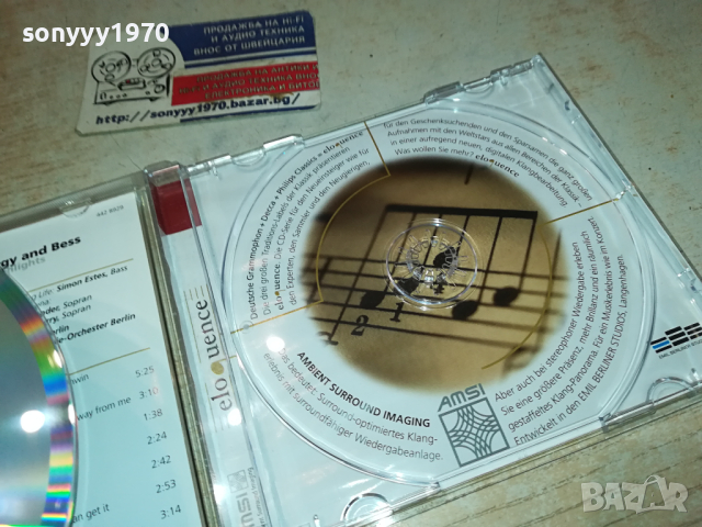 GEORGE GERSHWIN CD-ВНОС GERMANY 1403240900, снимка 17 - CD дискове - 44756743