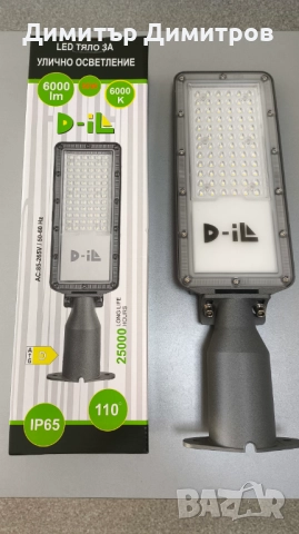 LED уличен осветител Di-L 50W 6000K 6000 lm, снимка 2 - Лед осветление - 50466259