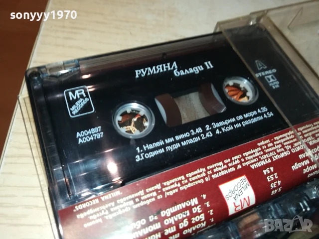РУМЯНА-2БР ОРИГИНАЛНИ КАСЕТИ 070725122, снимка 12 - Аудио касети - 50935169
