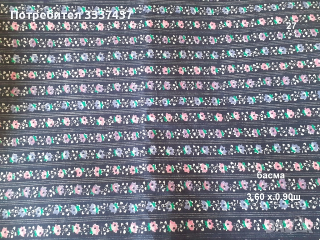 Парчета платове, снимка 13 - Други - 49601747