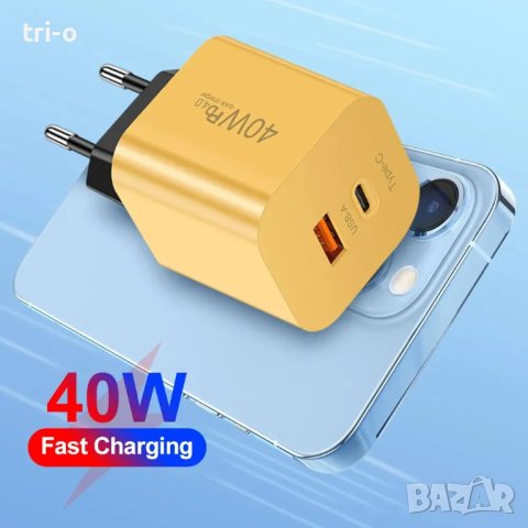 40W Зарядно устройство USB порта + Type-c бързо зареждане