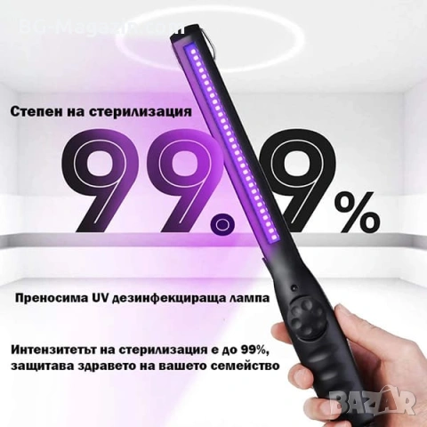 Мощна преносима UV LED лампа за стерилизация и дезинфекция за защита без химикали голям ув фенер, снимка 3 - Друга електроника - 53187126