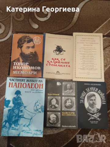 Продавам следните книги., снимка 3 - Художествена литература - 56348407