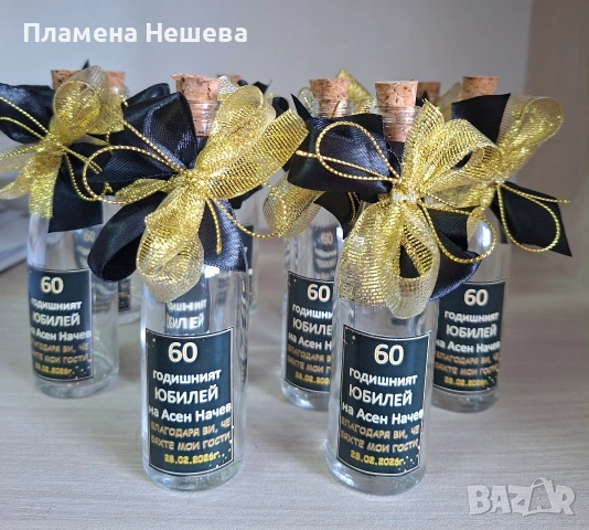 Подаръци за юбилей, мини бутилки за алкохол!