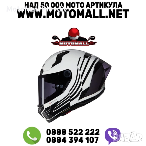 Каска Nolan X-804 RS Ultra Carbon Ala 344 White Black - Гланц ECE 22.06