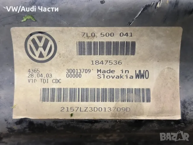 Заден мост за Фолксваген Туарег Порше VW Touareg Porsche Cayenne Audi Q7 7L0500041 / 7L0599338, снимка 3 - Части - 50015710