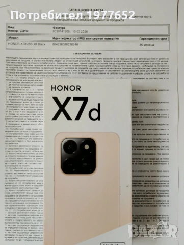 Продавам Honor X7d 256GB 8GB RAM Dual и Xiaomi Redmi 15 128GB 6GB RAM Dual, снимка 3 - Huawei - 53780998