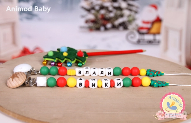 Коледен клипс за биберон - подарък за бебе с име, снимка 10 - Прибори, съдове, шишета и биберони - 52615875