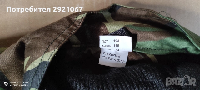 военна шуба с подплата , снимка 2 - Екипировка - 53328139