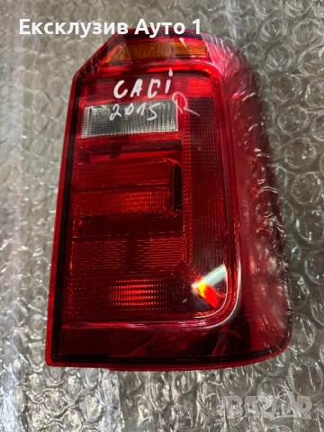 Стоп VW Caddy 2015г